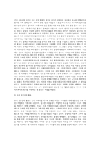 근대 사회사업 시기의 자선조직협회와 인보관 운동의 전개과정을 기술하고 현대 사회복지에 끼친 영향-5