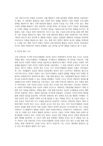 근대 사회사업 시기의 자선조직협회와 인보관 운동의 전개과정을 기술하고 현대 사회복지에 끼친 영향-6