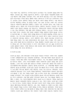 근대 사회사업 시기의 자선조직협회와 인보관 운동의 전개과정을 기술하고 현대 사회복지에 끼친 영향-8
