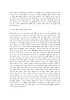 근대 사회사업 시기의 자선조직협회와 인보관 운동의 전개과정을 기술하고 현대 사회복지에 끼친 영향-9