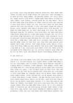 근대 사회사업 시기의 자선조직협회와 인보관 운동의 전개과정을 기술하고 현대 사회복지에 끼친 영향-11