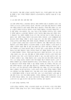 (노인교육론) 2000년대 초반 교육부는 노인교육전문가 양성과정을 실시한 적이 있습니다 현재 이런 노인교육전문가-2