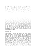 (노인교육론) 2000년대 초반 교육부는 노인교육전문가 양성과정을 실시한 적이 있습니다 현재 이런 노인교육전문가-3