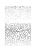 (노인교육론) 2000년대 초반 교육부는 노인교육전문가 양성과정을 실시한 적이 있습니다 현재 이런 노인교육전문가-4