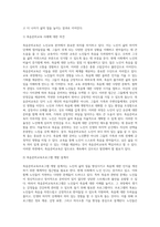 (노인교육론) 2000년대 초반 교육부는 노인교육전문가 양성과정을 실시한 적이 있습니다 현재 이런 노인교육전문가-5