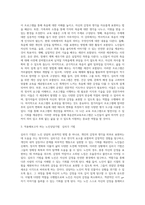 (노인교육론) 2000년대 초반 교육부는 노인교육전문가 양성과정을 실시한 적이 있습니다 현재 이런 노인교육전문가-6