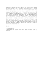 (노인교육론) 2000년대 초반 교육부는 노인교육전문가 양성과정을 실시한 적이 있습니다 현재 이런 노인교육전문가-7