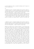 (노인교육론) 2000년대 초반 교육부는 노인교육전문가 양성과정을 실시한 적이 있습니다 현재 이런 노인교육전문가 양성 (5)-1
