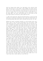 (노인교육론) 2000년대 초반 교육부는 노인교육전문가 양성과정을 실시한 적이 있습니다 현재 이런 노인교육전문가 양성 (5)-2