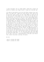 (노인교육론) 2000년대 초반 교육부는 노인교육전문가 양성과정을 실시한 적이 있습니다 현재 이런 노인교육전문가 양성 (5)-3