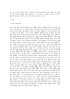본인의 가족을 사정하여 보고서를 사회복지실천과정에 따라 작성-2