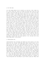 본인의 가족을 사정하여 보고서를 사회복지실천과정에 따라 작성-3