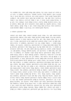 본인의 가족을 사정하여 보고서를 사회복지실천과정에 따라 작성-4