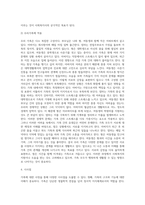 본인의 가족을 사정하여 보고서를 사회복지실천과정에 따라 작성-5