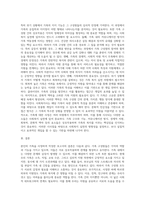 본인의 가족을 사정하여 보고서를 사회복지실천과정에 따라 작성-6