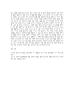 본인의 가족을 사정하여 보고서를 사회복지실천과정에 따라 작성-7