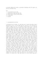 (노인교육론) 2000년대 초반 교육부는 노인교육전문가 양성과정을 실시한 적이 있습니다 현재 이런 노인교육전문가 양성 (4)-1