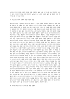 (노인교육론) 2000년대 초반 교육부는 노인교육전문가 양성과정을 실시한 적이 있습니다 현재 이런 노인교육전문가 양성 (4)-2