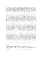 (노인교육론) 2000년대 초반 교육부는 노인교육전문가 양성과정을 실시한 적이 있습니다 현재 이런 노인교육전문가 양성 (4)-4