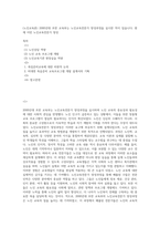 (노인교육론) 2000년대 초반 교육부는 노인교육전문가 양성과정을 실시한 적이 있습니다 현재 이런 노인교육전문가 양성 (3)-1