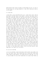 (노인교육론) 2000년대 초반 교육부는 노인교육전문가 양성과정을 실시한 적이 있습니다 현재 이런 노인교육전문가 양성 (3)-2