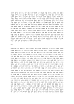(노인교육론) 2000년대 초반 교육부는 노인교육전문가 양성과정을 실시한 적이 있습니다 현재 이런 노인교육전문가 양성 (3)-4