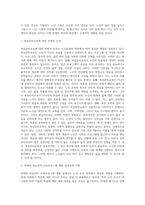 (노인교육론) 2000년대 초반 교육부는 노인교육전문가 양성과정을 실시한 적이 있습니다 현재 이런 노인교육전문가 양성 (3)-5