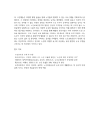 (노인교육론) 2000년대 초반 교육부는 노인교육전문가 양성과정을 실시한 적이 있습니다 현재 이런 노인교육전문가 양성 (3)-7