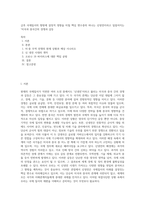 금후 국제질서의 향방에 결정적 영향을 미칠 핵심 변수중의 하나는 신냉전이라고 일컬어지는 `미국과 중국간의 경쟁과 갈등-1