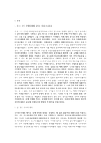 금후 국제질서의 향방에 결정적 영향을 미칠 핵심 변수중의 하나는 신냉전이라고 일컬어지는 `미국과 중국간의 경쟁과 갈등-2