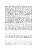 금후 국제질서의 향방에 결정적 영향을 미칠 핵심 변수중의 하나는 신냉전이라고 일컬어지는 `미국과 중국간의 경쟁과 갈등-3