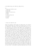 (기초미시경제론) 최저임금 상승이 경제에 미치는 영향을 분석하시오 (2)-1