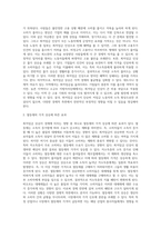 (기초미시경제론) 최저임금 상승이 경제에 미치는 영향을 분석하시오 (2)-3