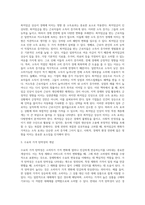 (기초미시경제론) 최저임금 상승이 경제에 미치는 영향을 분석하시오 (2)-5