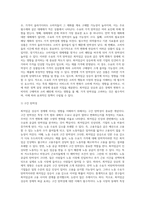 (기초미시경제론) 최저임금 상승이 경제에 미치는 영향을 분석하시오 (2)-6