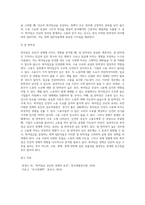 (기초미시경제론) 최저임금 상승이 경제에 미치는 영향을 분석하시오 (2)-7