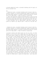 (노인교육론) 2000년대 초반 교육부는 노인교육전문가 양성과정을 실시한 적이 있습니다 현재 이런 노인교육전문가 양성 (1)-1