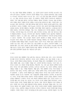 Freud는 무의식이 인간을 움직이는 힘이라고 하였다-2