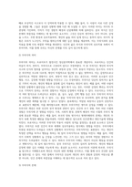 Freud는 무의식이 인간을 움직이는 힘이라고 하였다-3