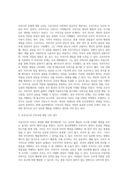 Freud는 무의식이 인간을 움직이는 힘이라고 하였다-4