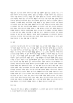 Freud는 무의식이 인간을 움직이는 힘이라고 하였다-5