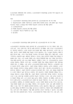 (노인교육론) 2000년대 초반 교육부는 노인교육전문가 양성과정을 실시한 적이 있습니다 현재 이런 노인교육전문가 (1)-1