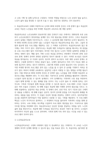 (노인교육론) 2000년대 초반 교육부는 노인교육전문가 양성과정을 실시한 적이 있습니다 현재 이런 노인교육전문가 (1)-2