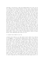 (노인교육론) 2000년대 초반 교육부는 노인교육전문가 양성과정을 실시한 적이 있습니다 현재 이런 노인교육전문가 (1)-4