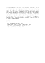 (노인교육론) 2000년대 초반 교육부는 노인교육전문가 양성과정을 실시한 적이 있습니다 현재 이런 노인교육전문가 (1)-5