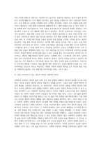 나에게 있어서 사회학적 상상력은 어떤 의미를 지니는가-5