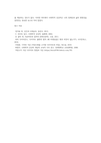 나에게 있어서 사회학적 상상력은 어떤 의미를 지니는가-6