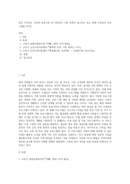 본인 거주하는 지역의 공공기관 및 사회복지 기관 등에서 실시되고 있는 현재 가족복지 프로그램을 3가지-1
