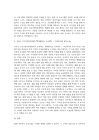 본인 거주하는 지역의 공공기관 및 사회복지 기관 등에서 실시되고 있는 현재 가족복지 프로그램을 3가지-3