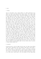 FOB와 CIF 조건의 개념을 정리하고 이 두 조건의 주요 차이점을 위험 및 비용의 분기점, 해상운송, 해상보험의 세 가지 측면에서 비교하여 설명해 주세요-2